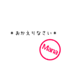 ハンコ（Manaさん）（個別スタンプ：11）