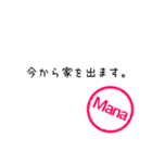 ハンコ（Manaさん）（個別スタンプ：12）