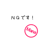 ハンコ（Manaさん）（個別スタンプ：14）