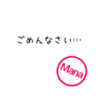 ハンコ（Manaさん）（個別スタンプ：19）