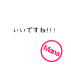 ハンコ（Manaさん）（個別スタンプ：21）