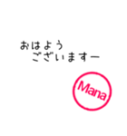 ハンコ（Manaさん）（個別スタンプ：23）