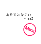 ハンコ（Manaさん）（個別スタンプ：24）