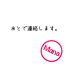 ハンコ（Manaさん）（個別スタンプ：26）