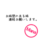 ハンコ（Manaさん）（個別スタンプ：27）