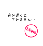 ハンコ（Manaさん）（個別スタンプ：29）