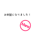 ハンコ（Manaさん）（個別スタンプ：31）