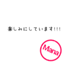 ハンコ（Manaさん）（個別スタンプ：32）