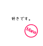 ハンコ（Manaさん）（個別スタンプ：35）