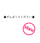 ハンコ（Manaさん）（個別スタンプ：38）