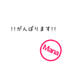 ハンコ（Manaさん）（個別スタンプ：39）