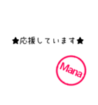 ハンコ（Manaさん）（個別スタンプ：40）