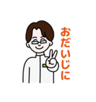 漢方のスギヤマ薬局（タクヤ先生）（個別スタンプ：9）