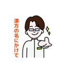漢方のスギヤマ薬局（タクヤ先生）（個別スタンプ：15）