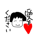愛をください。（個別スタンプ：11）