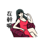 Domineering lady（個別スタンプ：25）