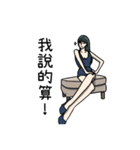 Domineering lady（個別スタンプ：27）