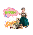 Nong Aurara（個別スタンプ：10）