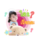 Nong Aurara（個別スタンプ：21）
