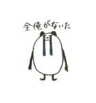 うざい ぱんだ 1（個別スタンプ：14）