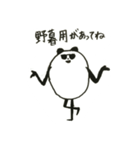 うざい ぱんだ 1（個別スタンプ：17）