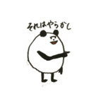 うざい ぱんだ 1（個別スタンプ：20）