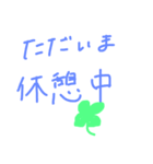 シンプルな幸せ（個別スタンプ：12）