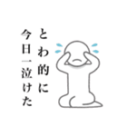 永遠さん専用スタンプ（個別スタンプ：3）