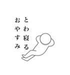 永遠さん専用スタンプ（個別スタンプ：5）