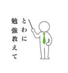 永遠さん専用スタンプ（個別スタンプ：6）