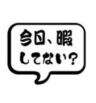 誘いの達人（個別スタンプ：2）