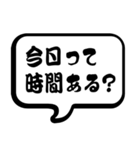 誘いの達人（個別スタンプ：3）