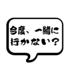 誘いの達人（個別スタンプ：12）