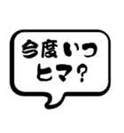 誘いの達人（個別スタンプ：13）