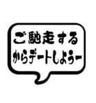 誘いの達人（個別スタンプ：14）