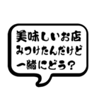 誘いの達人（個別スタンプ：15）