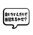 誘いの達人（個別スタンプ：16）