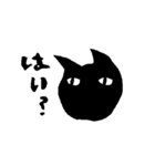 そこら辺の黒猫（個別スタンプ：4）