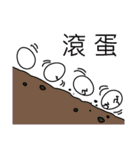 Eggshell is the thing-in-itself（個別スタンプ：7）