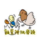 Eggshell is the thing-in-itself（個別スタンプ：16）