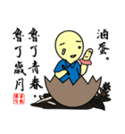 Eggshell is the thing-in-itself（個別スタンプ：28）