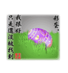 Eggshell is the thing-in-itself（個別スタンプ：32）