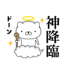 週刊ねここ♪神様特集（個別スタンプ：1）