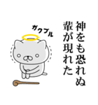 週刊ねここ♪神様特集（個別スタンプ：23）