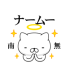 週刊ねここ♪神様特集（個別スタンプ：34）