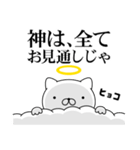 週刊ねここ♪神様特集（個別スタンプ：37）