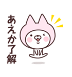 【あえか】の名前ねこ（個別スタンプ：9）