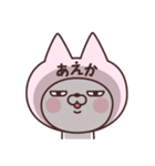 【あえか】の名前ねこ（個別スタンプ：16）