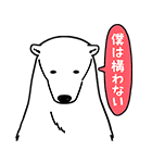 ボイスつき☆「恋するシロクマ」（個別スタンプ：2）