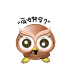 Owl Chea！（個別スタンプ：25）
